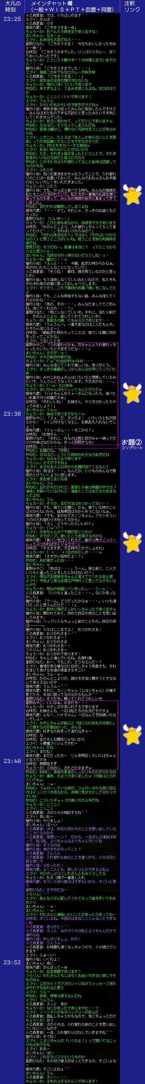 チャットログ06