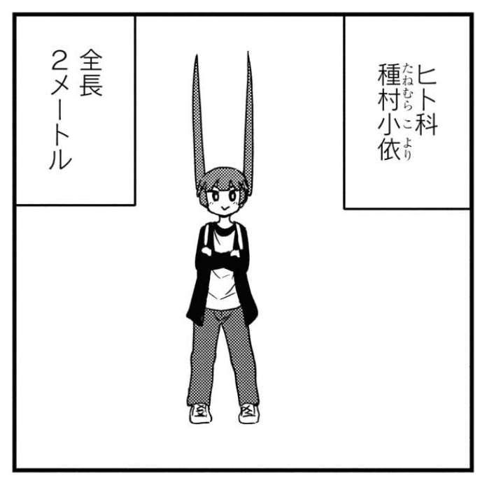 ２メートル