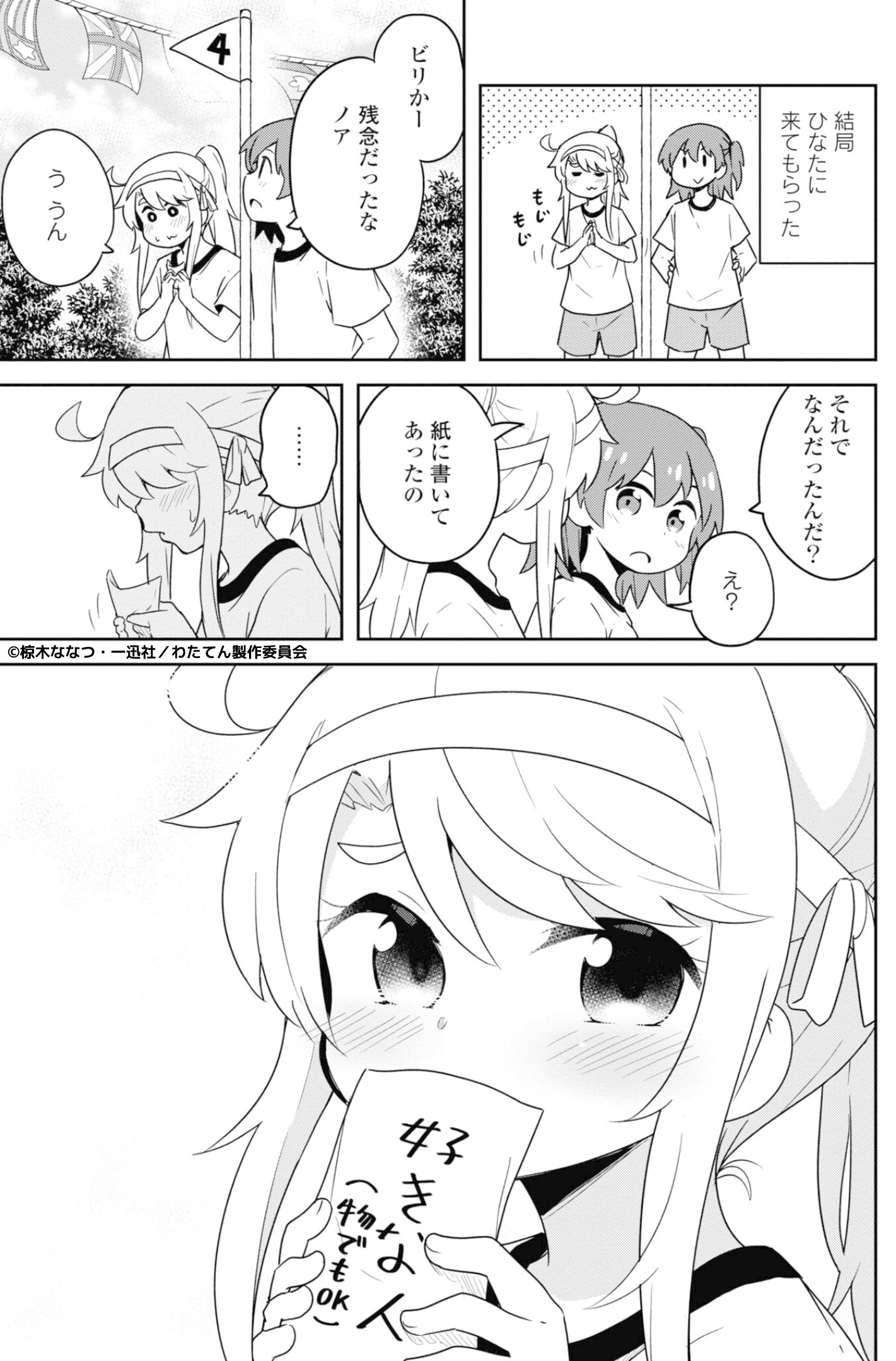 好きな人