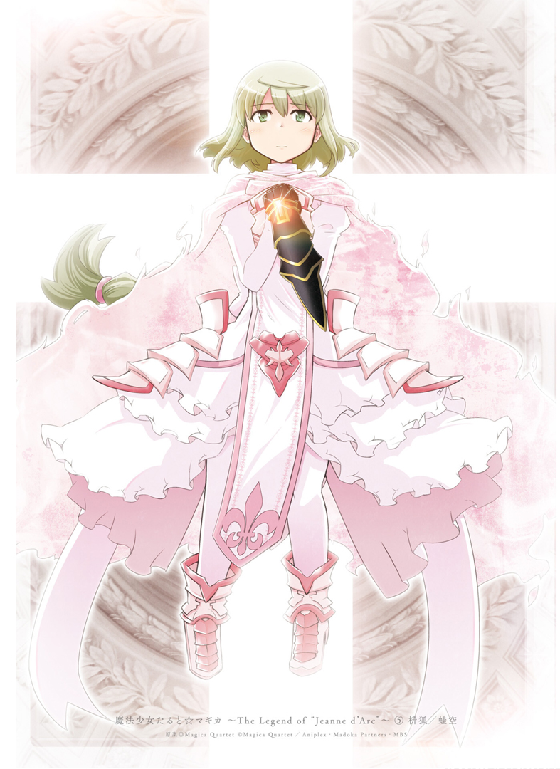 ジャンヌ・ダルク　ファイナルバージョン