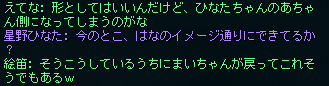 わたてん公演会部血盟側から見えているチャット