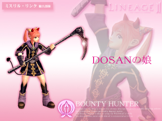 DOSANの娘